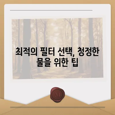 전라남도 장성군 서삼면 정수기 렌탈 | 가격비교 | 필터 | 순위 | 냉온수 | 렌트 | 추천 | 직수 | 얼음 | 2024후기