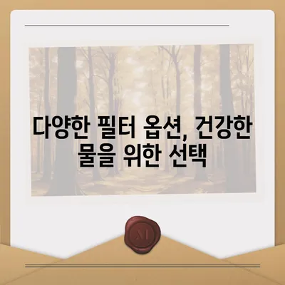 인천시 계양구 효성1동 정수기 렌탈 | 가격비교 | 필터 | 순위 | 냉온수 | 렌트 | 추천 | 직수 | 얼음 | 2024후기