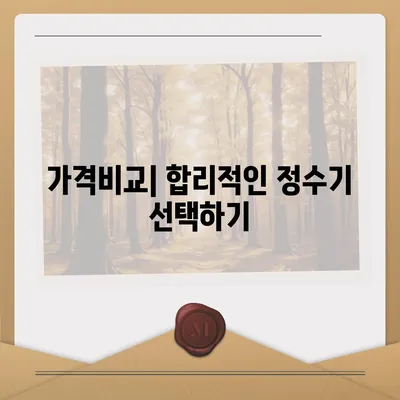 부산시 영도구 청학1동 정수기 렌탈 | 가격비교 | 필터 | 순위 | 냉온수 | 렌트 | 추천 | 직수 | 얼음 | 2024후기