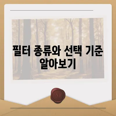 충청남도 공주시 정안면 정수기 렌탈 | 가격비교 | 필터 | 순위 | 냉온수 | 렌트 | 추천 | 직수 | 얼음 | 2024후기