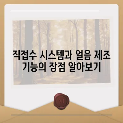 강원도 고성군 거진읍 정수기 렌탈 | 가격비교 | 필터 | 순위 | 냉온수 | 렌트 | 추천 | 직수 | 얼음 | 2024후기