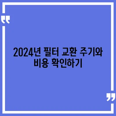 경상남도 산청군 단성면 정수기 렌탈 | 가격비교 | 필터 | 순위 | 냉온수 | 렌트 | 추천 | 직수 | 얼음 | 2024후기