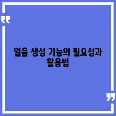 울산시 동구 전하2동 정수기 렌탈 | 가격비교 | 필터 | 순위 | 냉온수 | 렌트 | 추천 | 직수 | 얼음 | 2024후기