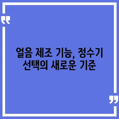 충청북도 청주시 흥덕구 복대1동 정수기 렌탈 | 가격비교 | 필터 | 순위 | 냉온수 | 렌트 | 추천 | 직수 | 얼음 | 2024후기