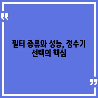 전라남도 영암군 학산면 정수기 렌탈 | 가격비교 | 필터 | 순위 | 냉온수 | 렌트 | 추천 | 직수 | 얼음 | 2024후기