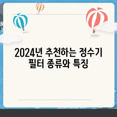 전라남도 신안군 하의면 정수기 렌탈 | 가격비교 | 필터 | 순위 | 냉온수 | 렌트 | 추천 | 직수 | 얼음 | 2024후기