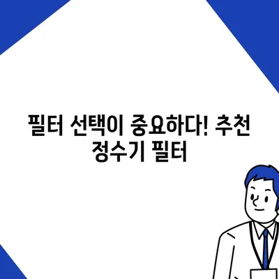 경상남도 거창군 북상면 정수기 렌탈 | 가격비교 | 필터 | 순위 | 냉온수 | 렌트 | 추천 | 직수 | 얼음 | 2024후기