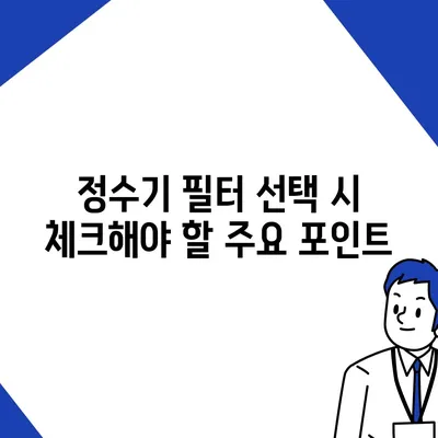 광주시 서구 동천동 정수기 렌탈 | 가격비교 | 필터 | 순위 | 냉온수 | 렌트 | 추천 | 직수 | 얼음 | 2024후기