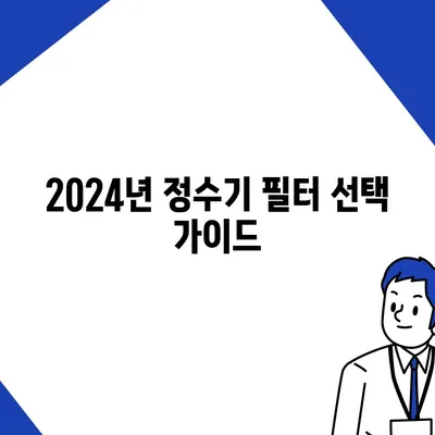 충청남도 부여군 외산면 정수기 렌탈 | 가격비교 | 필터 | 순위 | 냉온수 | 렌트 | 추천 | 직수 | 얼음 | 2024후기