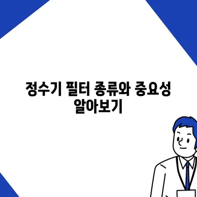 제주도 서귀포시 송산동 정수기 렌탈 | 가격비교 | 필터 | 순위 | 냉온수 | 렌트 | 추천 | 직수 | 얼음 | 2024후기