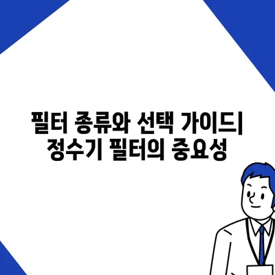 전라북도 장수군 계북면 정수기 렌탈 | 가격비교 | 필터 | 순위 | 냉온수 | 렌트 | 추천 | 직수 | 얼음 | 2024후기