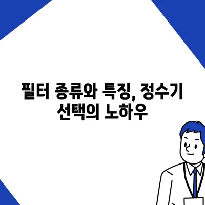 부산시 연제구 거제4동 정수기 렌탈 | 가격비교 | 필터 | 순위 | 냉온수 | 렌트 | 추천 | 직수 | 얼음 | 2024후기