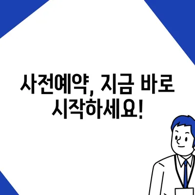 경상남도 하동군 양보면 아이폰16 프로 사전예약 | 출시일 | 가격 | PRO | SE1 | 디자인 | 프로맥스 | 색상 | 미니 | 개통