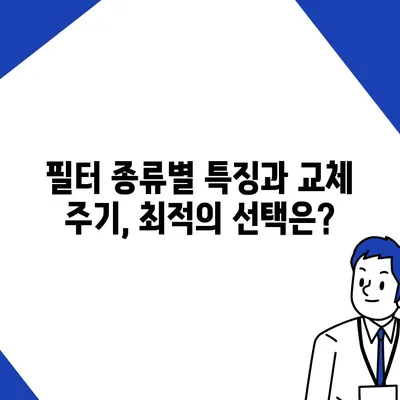 충청남도 계룡시 두마면 정수기 렌탈 | 가격비교 | 필터 | 순위 | 냉온수 | 렌트 | 추천 | 직수 | 얼음 | 2024후기