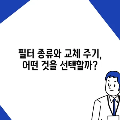 전라북도 완주군 고산면 정수기 렌탈 | 가격비교 | 필터 | 순위 | 냉온수 | 렌트 | 추천 | 직수 | 얼음 | 2024후기