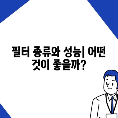 경기도 구리시 교문1동 정수기 렌탈 | 가격비교 | 필터 | 순위 | 냉온수 | 렌트 | 추천 | 직수 | 얼음 | 2024후기