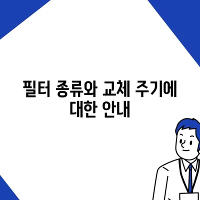 세종시 세종특별자치시 한솔동 정수기 렌탈 | 가격비교 | 필터 | 순위 | 냉온수 | 렌트 | 추천 | 직수 | 얼음 | 2024후기