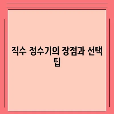 대구시 달서구 송현1동 정수기 렌탈 | 가격비교 | 필터 | 순위 | 냉온수 | 렌트 | 추천 | 직수 | 얼음 | 2024후기