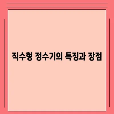 대구시 달서구 상인1동 정수기 렌탈 | 가격비교 | 필터 | 순위 | 냉온수 | 렌트 | 추천 | 직수 | 얼음 | 2024후기