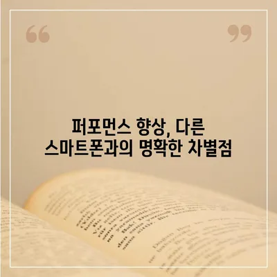 아이폰16 프로 맥스의 독점 기능과 앱으로 다른 사람들과 차별화