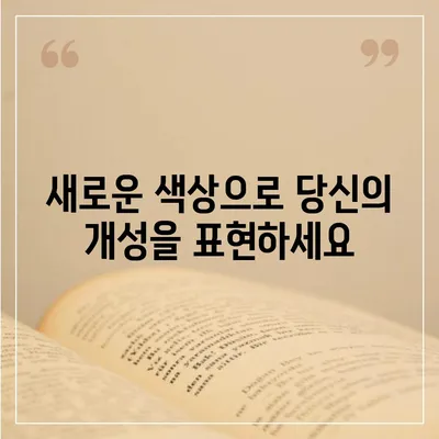 아이폰 16 디자인, 출시일, 색상 | 사전예약 정보