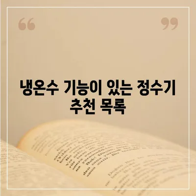 부산시 연제구 연산3동 정수기 렌탈 | 가격비교 | 필터 | 순위 | 냉온수 | 렌트 | 추천 | 직수 | 얼음 | 2024후기