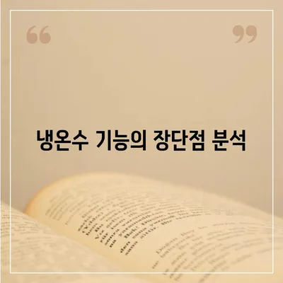 경상남도 사천시 용현면 정수기 렌탈 | 가격비교 | 필터 | 순위 | 냉온수 | 렌트 | 추천 | 직수 | 얼음 | 2024후기