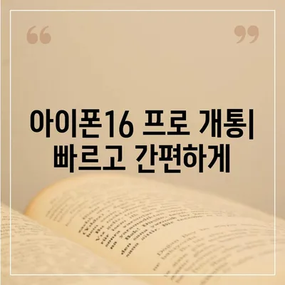 전라남도 순천시 월등면 아이폰16 프로 사전예약 | 출시일 | 가격 | PRO | SE1 | 디자인 | 프로맥스 | 색상 | 미니 | 개통