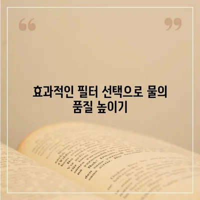 전라북도 순창군 팔덕면 정수기 렌탈 | 가격비교 | 필터 | 순위 | 냉온수 | 렌트 | 추천 | 직수 | 얼음 | 2024후기