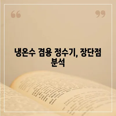 인천시 부평구 갈산2동 정수기 렌탈 | 가격비교 | 필터 | 순위 | 냉온수 | 렌트 | 추천 | 직수 | 얼음 | 2024후기