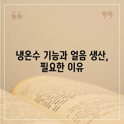 충청북도 영동군 양산면 정수기 렌탈 | 가격비교 | 필터 | 순위 | 냉온수 | 렌트 | 추천 | 직수 | 얼음 | 2024후기