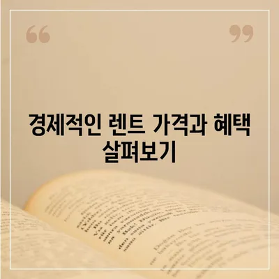 경기도 파주시 문산읍 정수기 렌탈 | 가격비교 | 필터 | 순위 | 냉온수 | 렌트 | 추천 | 직수 | 얼음 | 2024후기