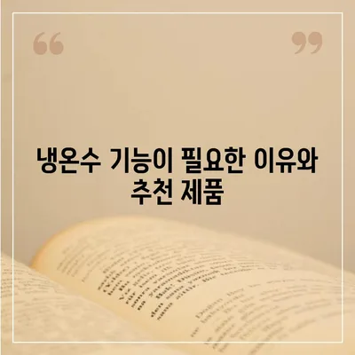 부산시 남구 감만2동 정수기 렌탈 | 가격비교 | 필터 | 순위 | 냉온수 | 렌트 | 추천 | 직수 | 얼음 | 2024후기