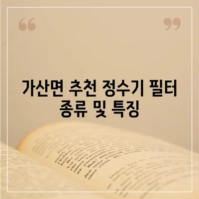 경상북도 칠곡군 가산면 정수기 렌탈 | 가격비교 | 필터 | 순위 | 냉온수 | 렌트 | 추천 | 직수 | 얼음 | 2024후기