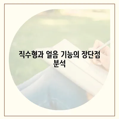 인천시 계양구 계양1동 정수기 렌탈 | 가격비교 | 필터 | 순위 | 냉온수 | 렌트 | 추천 | 직수 | 얼음 | 2024후기