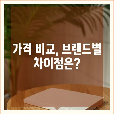 얼음 냉온정수기렌탈 가격 비교 및 구매 조언