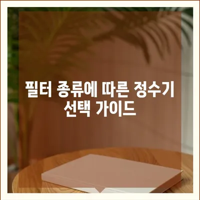 강원도 화천군 하남면 정수기 렌탈 | 가격비교 | 필터 | 순위 | 냉온수 | 렌트 | 추천 | 직수 | 얼음 | 2024후기