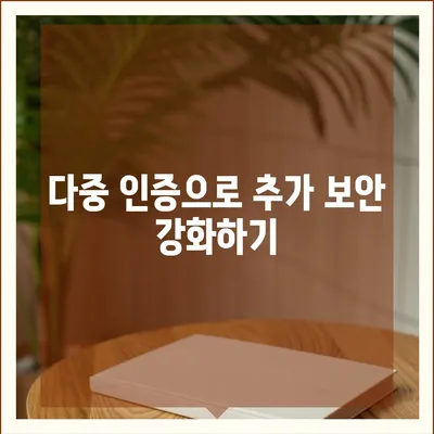 카카오톡 계정 해킹 방지의 열쇠, 비밀번호 변경 유의사항