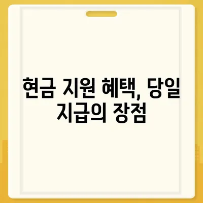 정수기 비교 렌탈, 당일 지급까지 현금 지원!