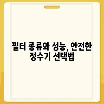 충청남도 태안군 근흥면 정수기 렌탈 | 가격비교 | 필터 | 순위 | 냉온수 | 렌트 | 추천 | 직수 | 얼음 | 2024후기