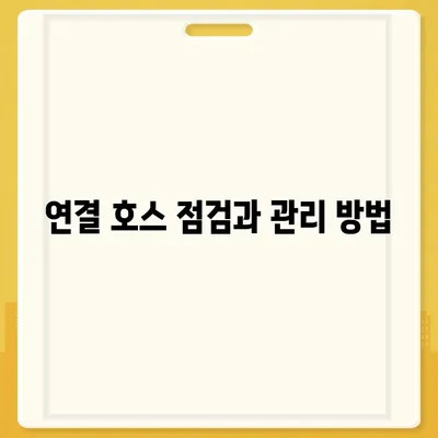 정수기 물 새는 이유와 해결책