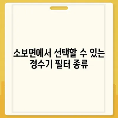 대구시 군위군 소보면 정수기 렌탈 | 가격비교 | 필터 | 순위 | 냉온수 | 렌트 | 추천 | 직수 | 얼음 | 2024후기