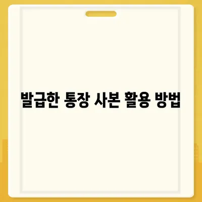 카카오뱅크 통장 사본 모바일 발급 및 PDF 출력 방법