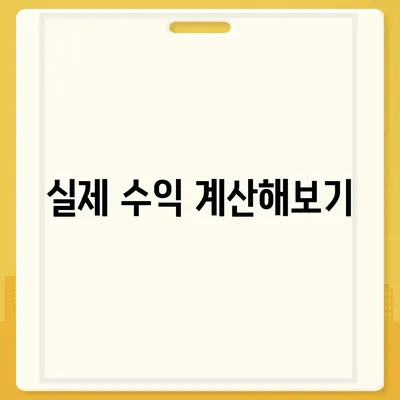 카카오뱅크 한 달 적금 후기 | 최고 금리 7%짜리 저축법