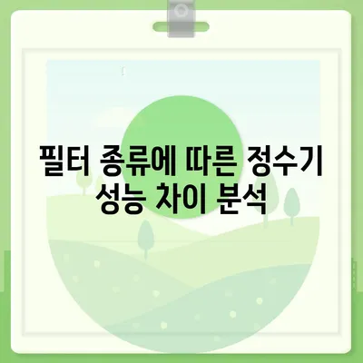 광주시 남구 방림1동 정수기 렌탈 | 가격비교 | 필터 | 순위 | 냉온수 | 렌트 | 추천 | 직수 | 얼음 | 2024후기