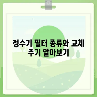 부산시 부산진구 개금2동 정수기 렌탈 | 가격비교 | 필터 | 순위 | 냉온수 | 렌트 | 추천 | 직수 | 얼음 | 2024후기