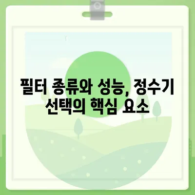 충청북도 괴산군 불정면 정수기 렌탈 | 가격비교 | 필터 | 순위 | 냉온수 | 렌트 | 추천 | 직수 | 얼음 | 2024후기