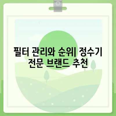 서울시 중랑구 신내2동 정수기 렌탈 | 가격비교 | 필터 | 순위 | 냉온수 | 렌트 | 추천 | 직수 | 얼음 | 2024후기