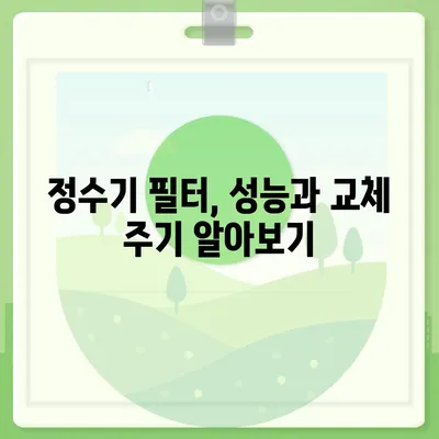 서울시 강서구 등촌제2동 정수기 렌탈 | 가격비교 | 필터 | 순위 | 냉온수 | 렌트 | 추천 | 직수 | 얼음 | 2024후기