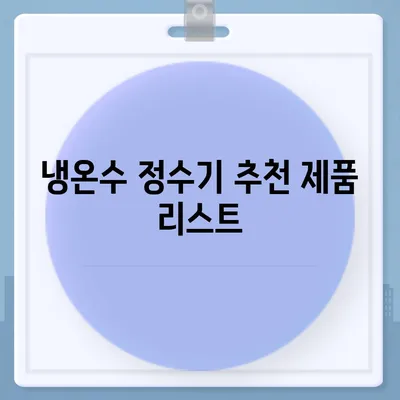 부산시 사상구 덕포1동 정수기 렌탈 | 가격비교 | 필터 | 순위 | 냉온수 | 렌트 | 추천 | 직수 | 얼음 | 2024후기